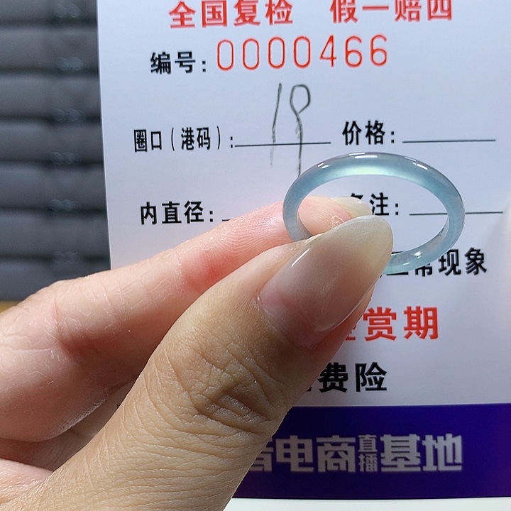 翡翠未镶嵌戒圈0466