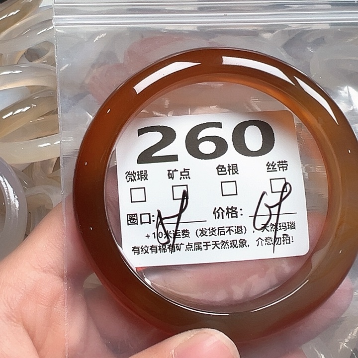 玛瑙/玉髓手镯未镶嵌260