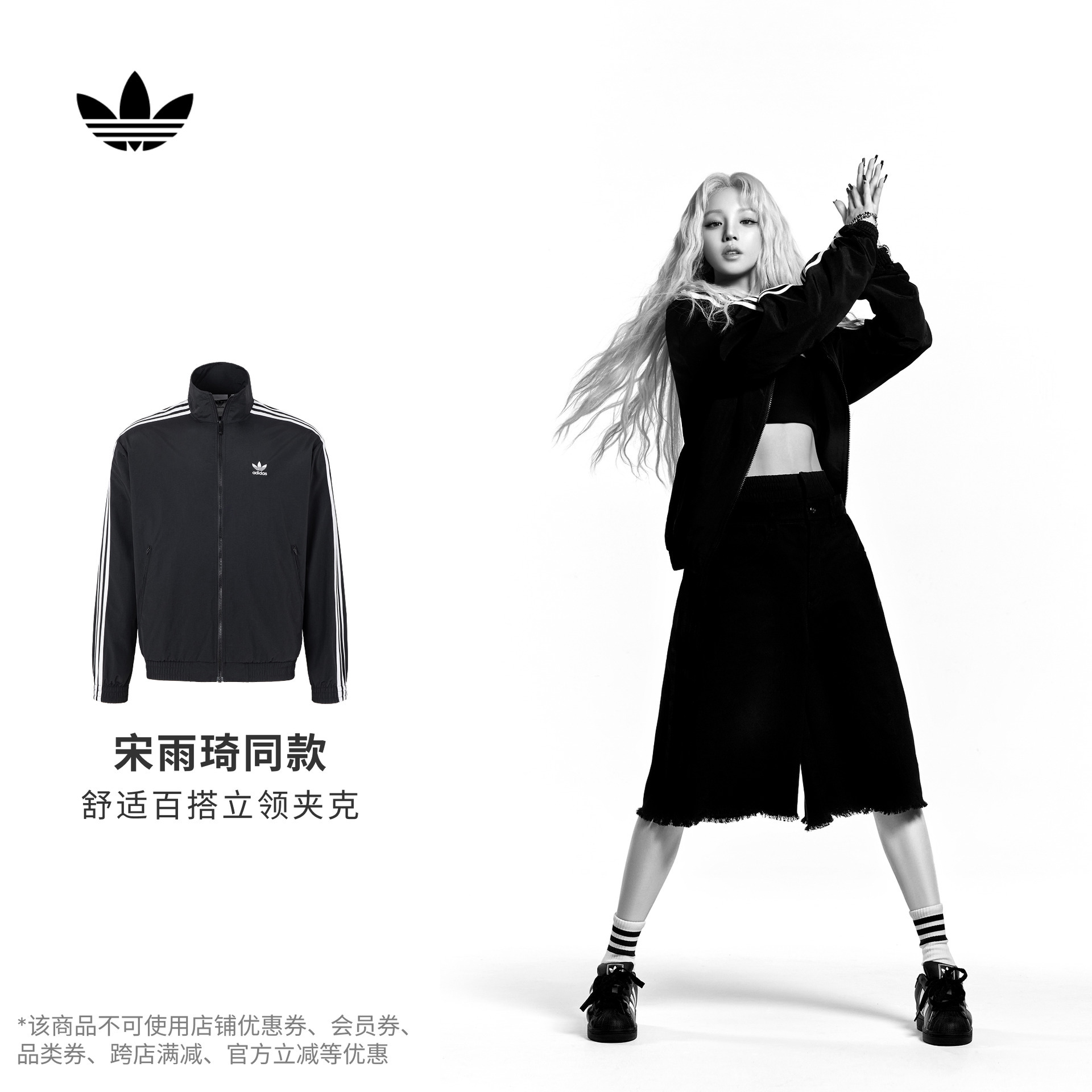 阿迪达斯官方三叶草 明星同款运动立领夹克薄外套adidas KB2466