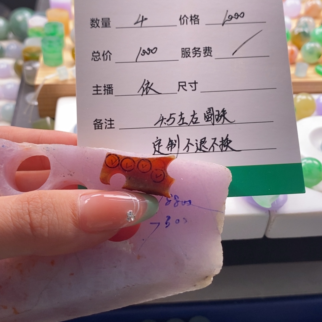 不***甜定制翡翠未镶嵌翡翠圆珠