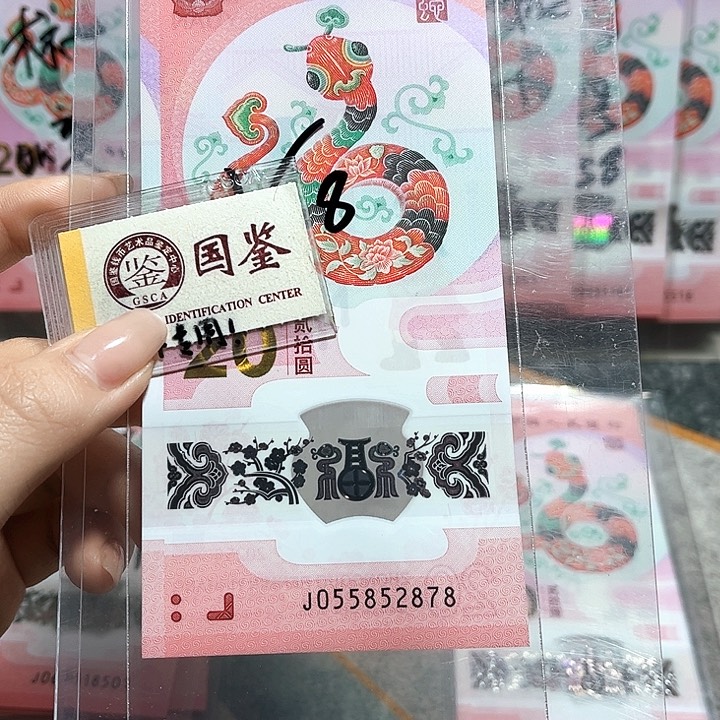 塑料055852878。。。。满号 尾8