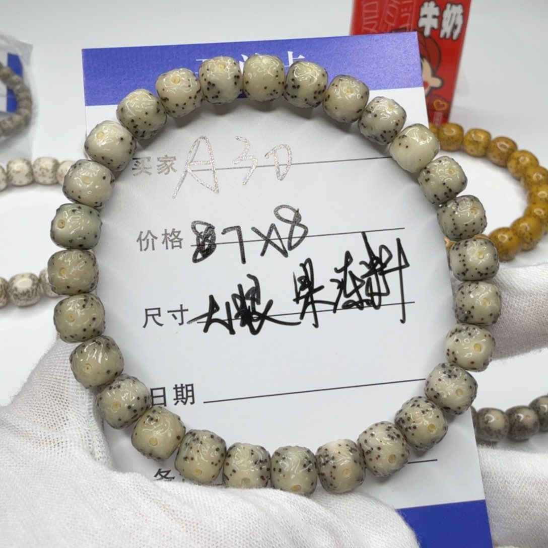 星月菩提手串A30星月菩提