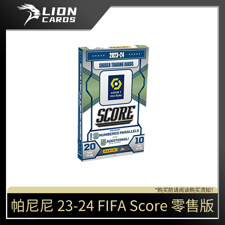 帕尼尼 23-24 FIFA score 零售版 球星卡盲盒 【下单默认待拆】