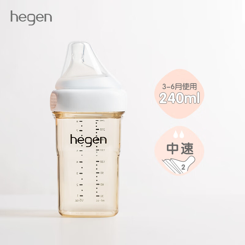 Hegen海格恩 婴儿多功能PPSU奶瓶240ml/个 白色配2阶段奶嘴 3-6月适用