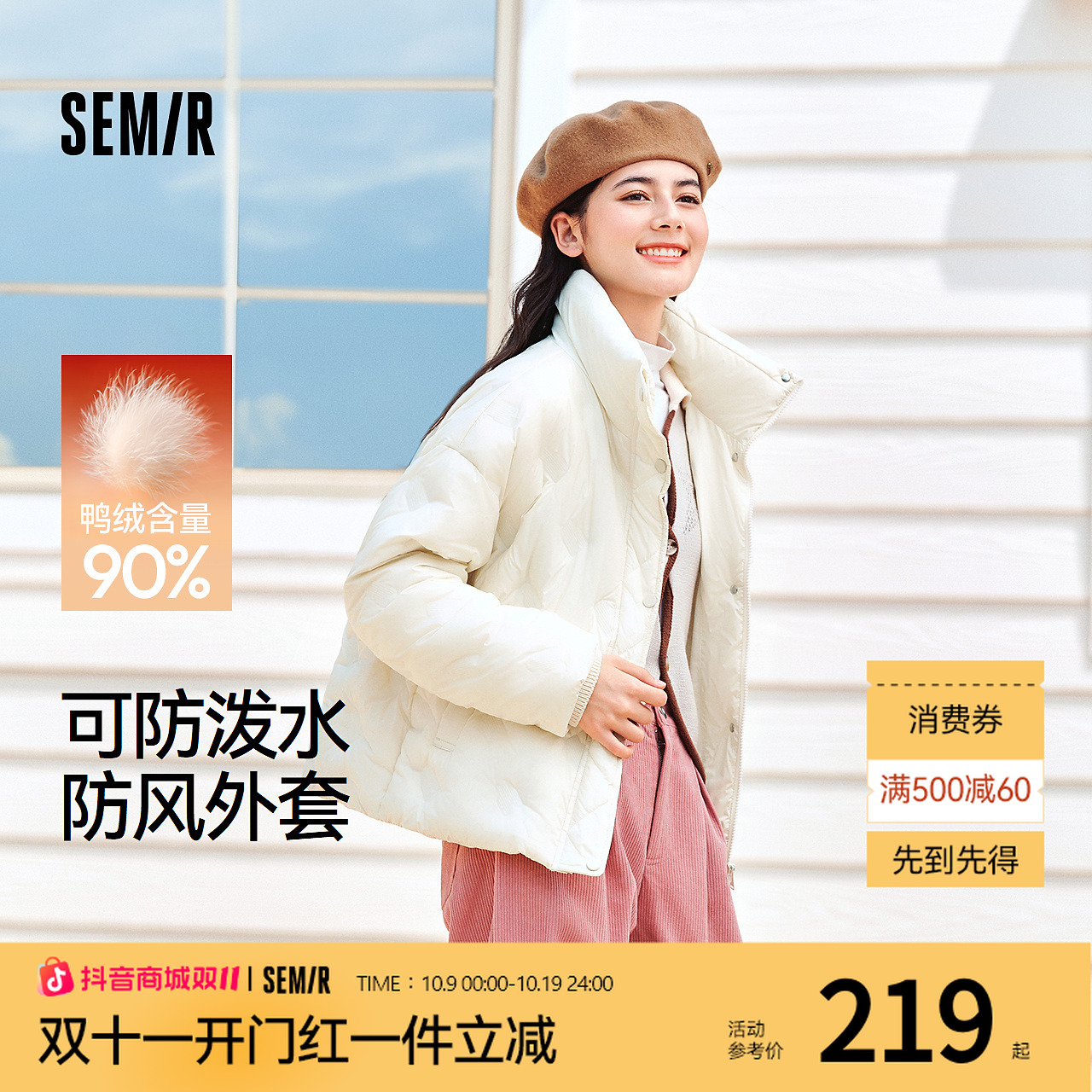 【防泼水防风】森马羽绒服女冬季薄款90绒子宽松千鸟格设计感外套