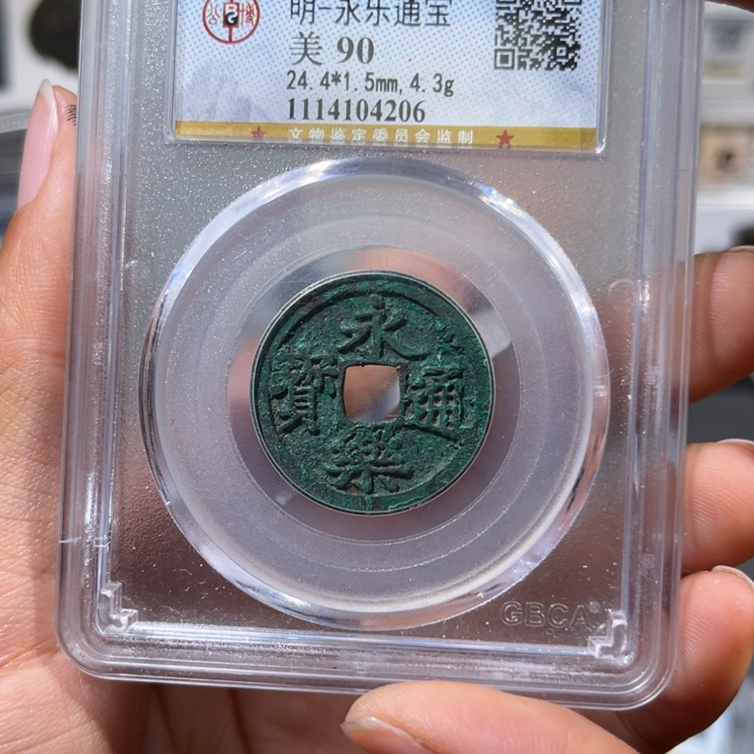 铜盛****心帝泉，公博永乐，单品4206，发顺丰