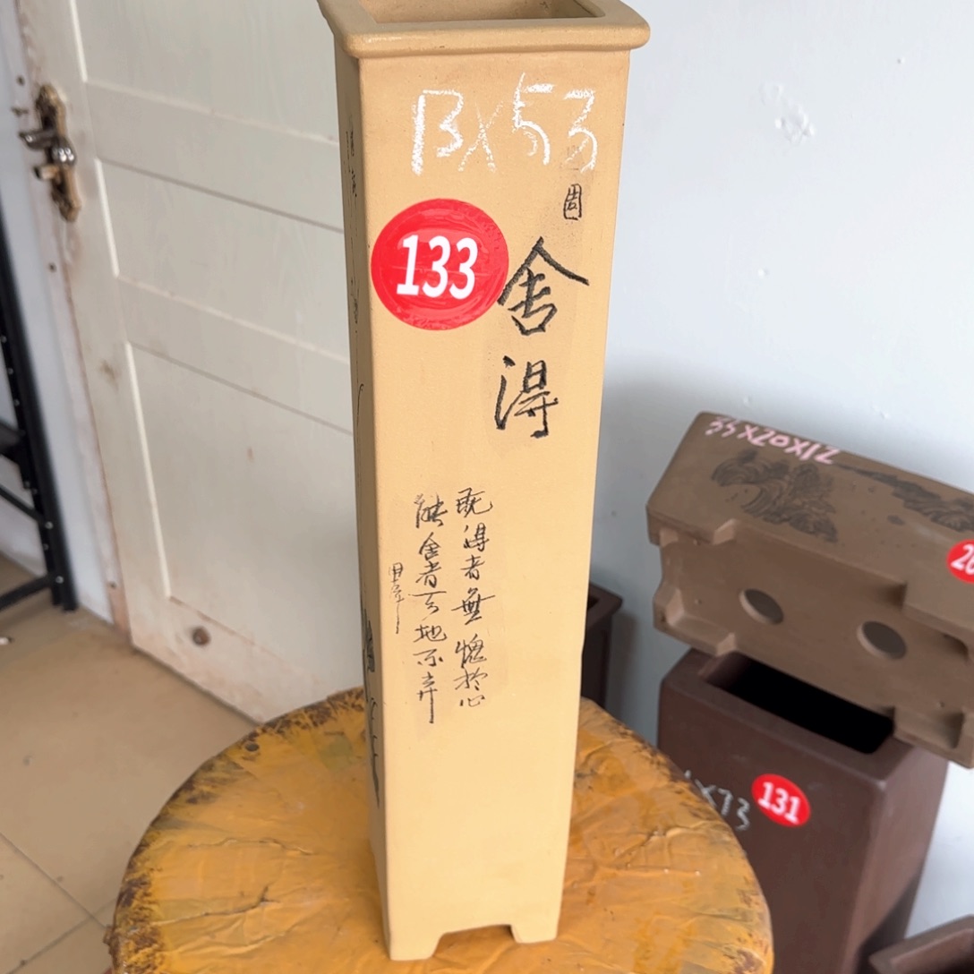 紫砂花盆呜呜呜呜