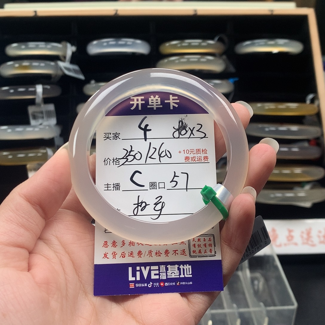 蜡***.玛瑙/玉髓未镶嵌手镯