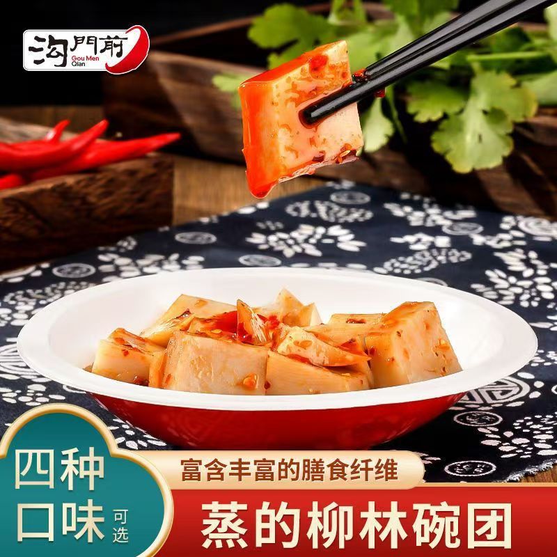  【三晋老字号】荞麦方便面柳林碗团碗秃 即食凉皮凉粉红油面皮