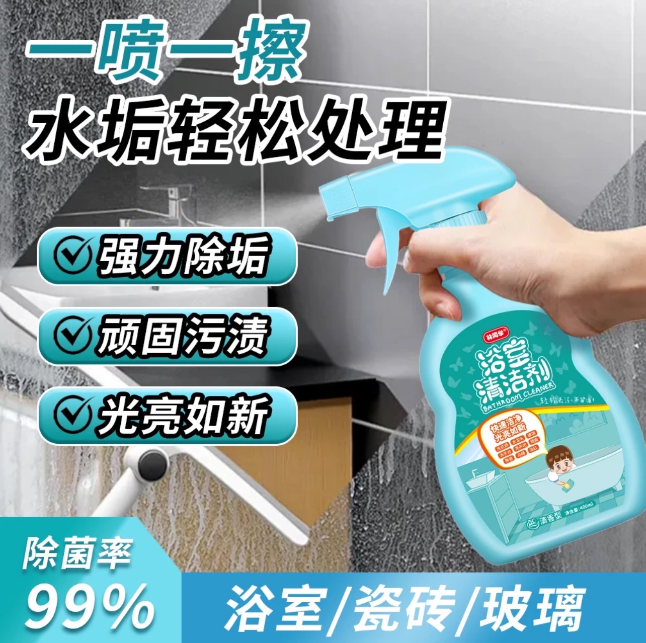 林同学浴室玻璃清洁剂去污玻璃水卫生间温和家用