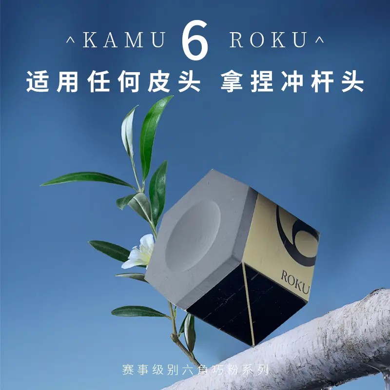 卡姆KAMUI巧克粉枪粉台球配件巧粉巧克夹桌球用品