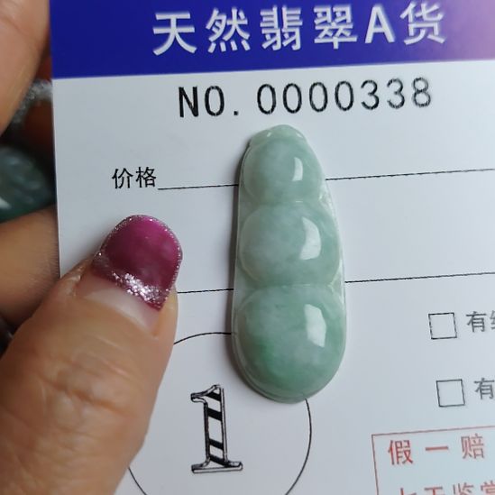 翡翠未镶嵌颈饰豆子吊坠