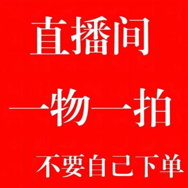 （2号）天然葫芦    直播间   一物一拍  链接