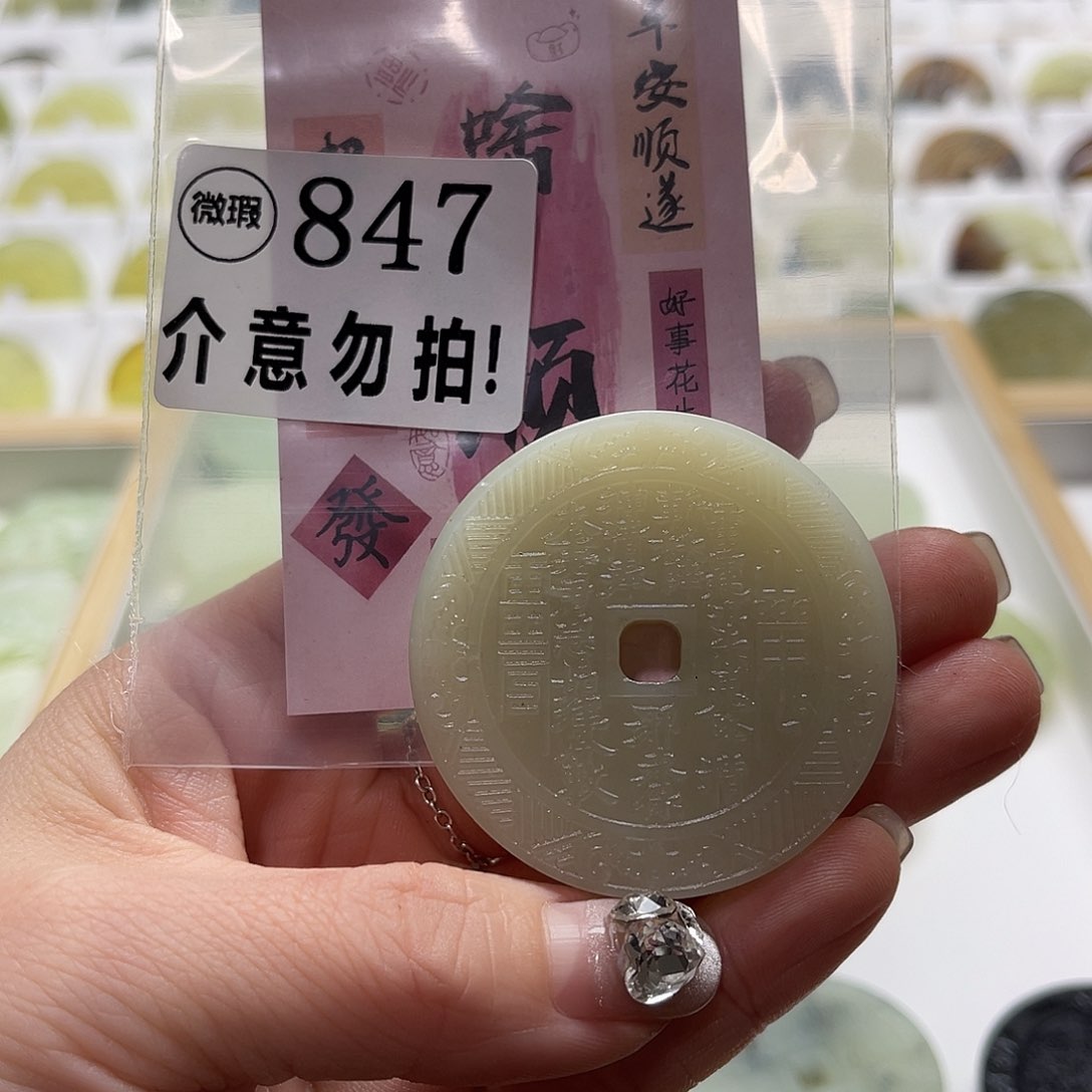 蛇纹石玉挂坠未镶嵌