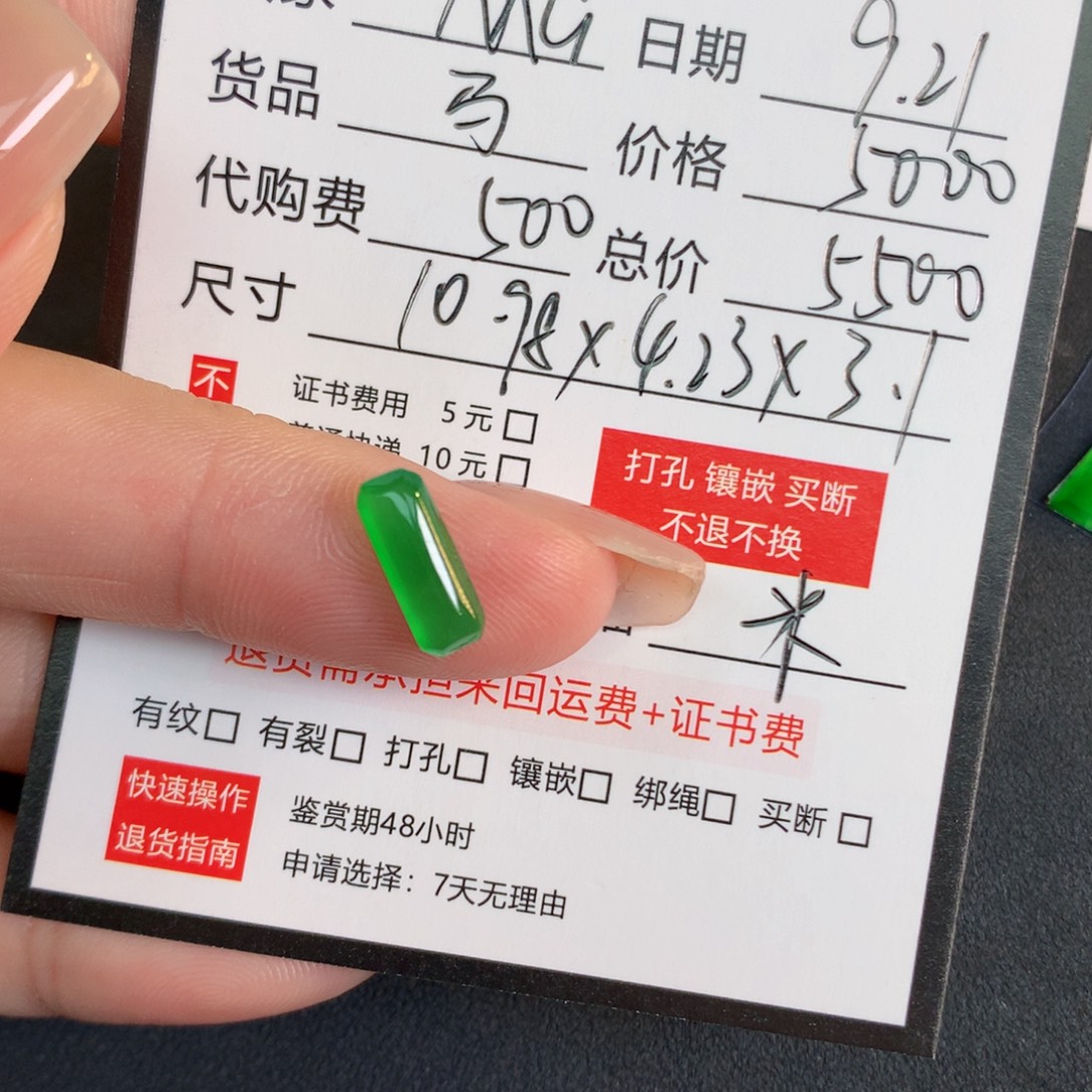 M***帅裸石翡翠翡翠翡翠