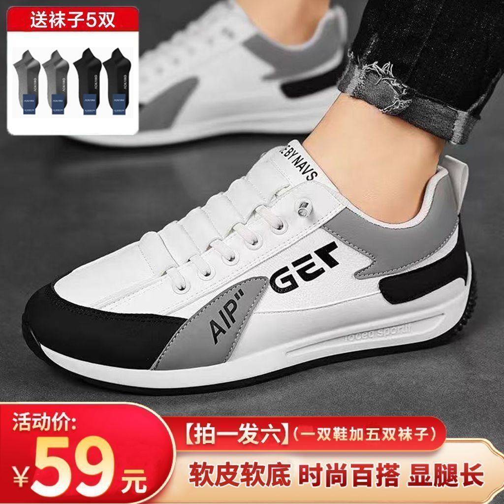 K8【送完为止！发六双】透气运动鞋新款软底防滑鞋1双+5袜子#AX-CC商品图