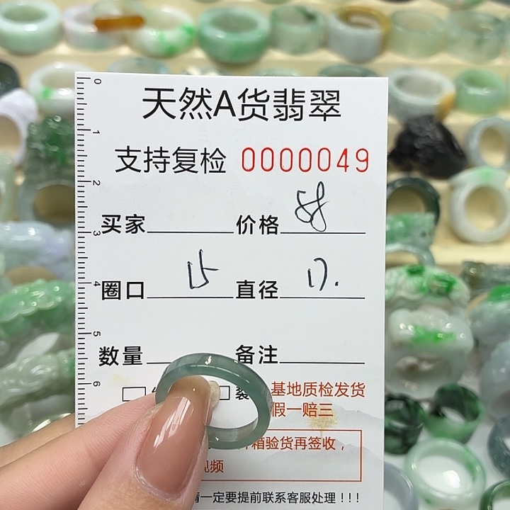 翡翠未镶嵌戒指戒指