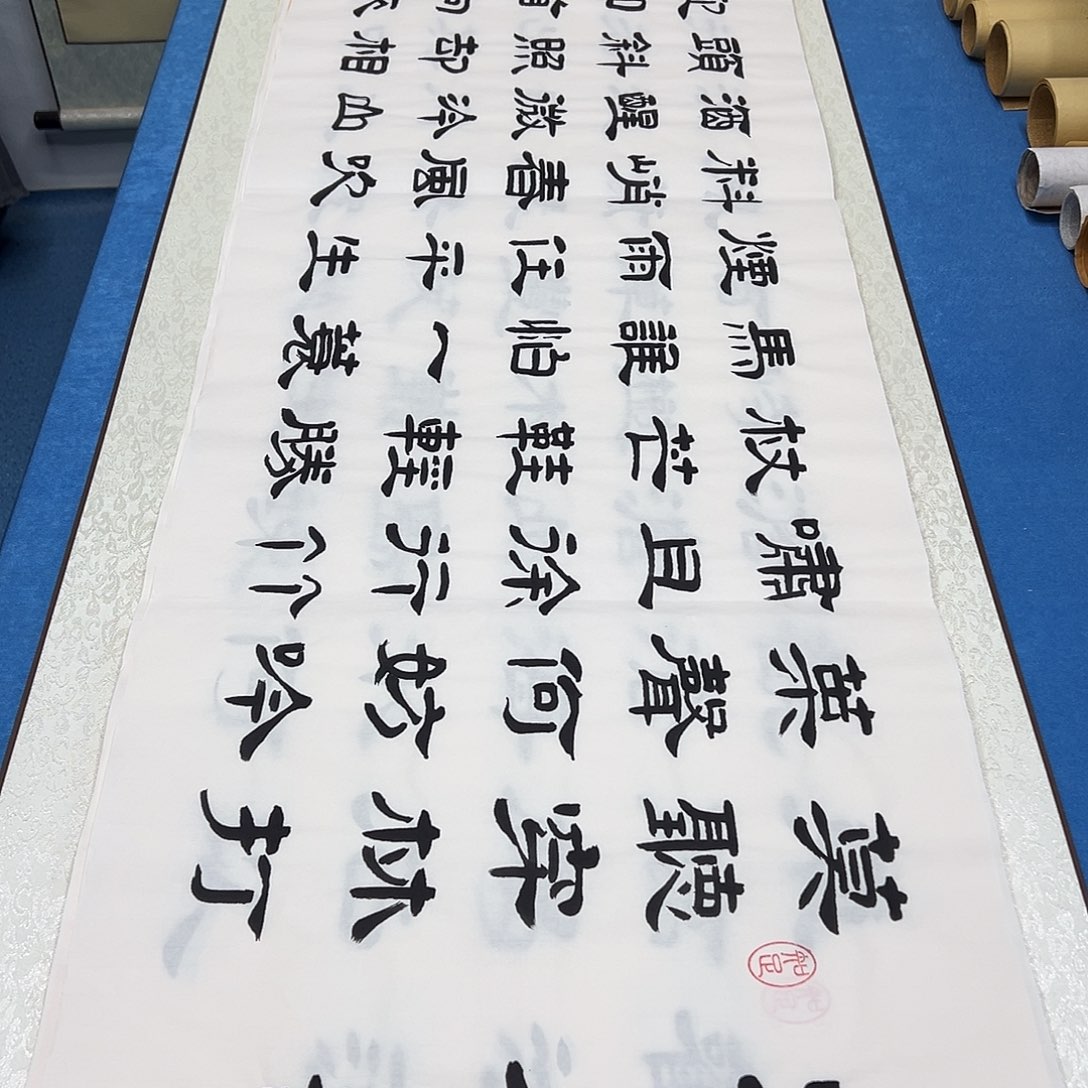 书法纯手写画芯 180✖️48公分/堵花臣老师