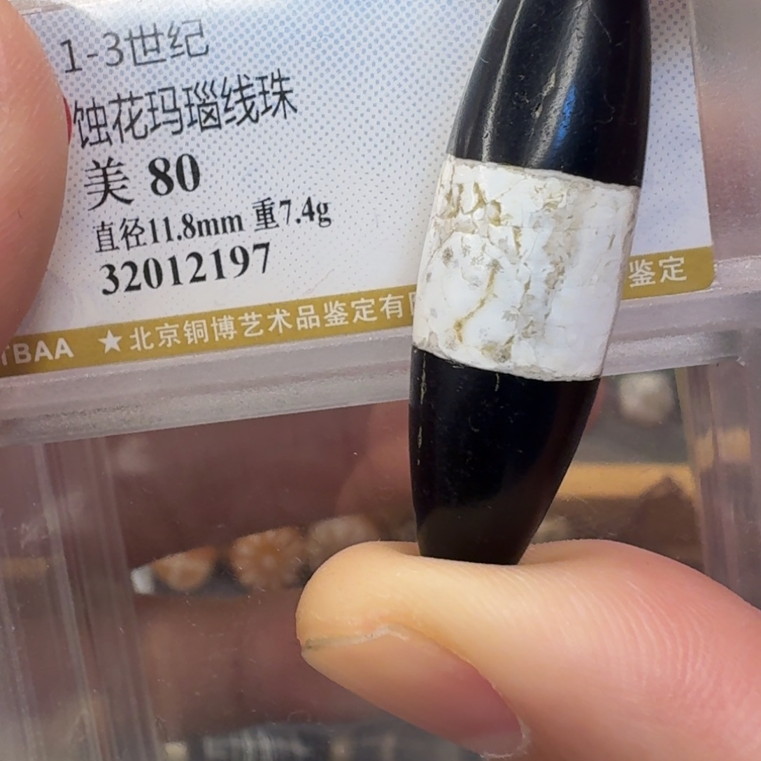 古珠直发专拍链接1