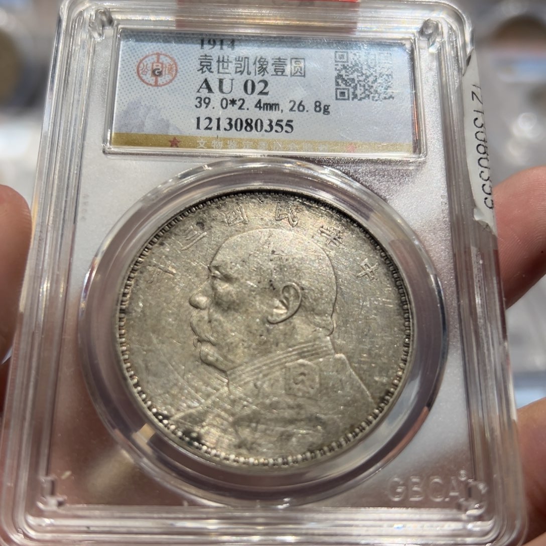 银公博评级AU大头银币0355