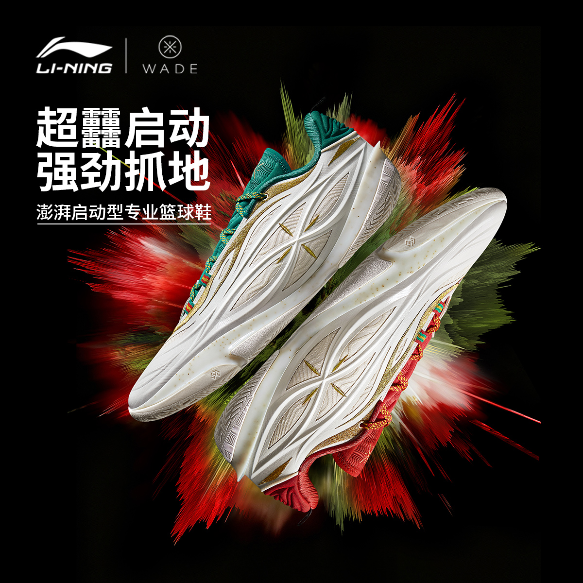 新品首发 808 5 ULTRA v2圣诞|李宁篮球鞋鸳鸯配色超䨻碳板耐磨