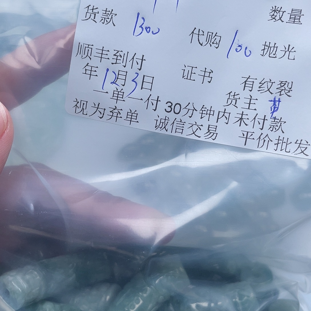 °****翡翠未镶嵌颈饰翡翠