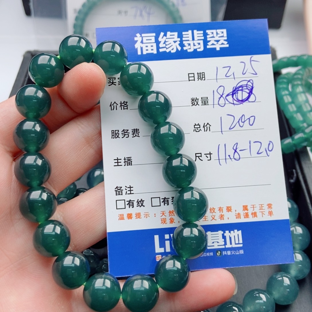 刀***痴翡翠未镶嵌手链多样性18