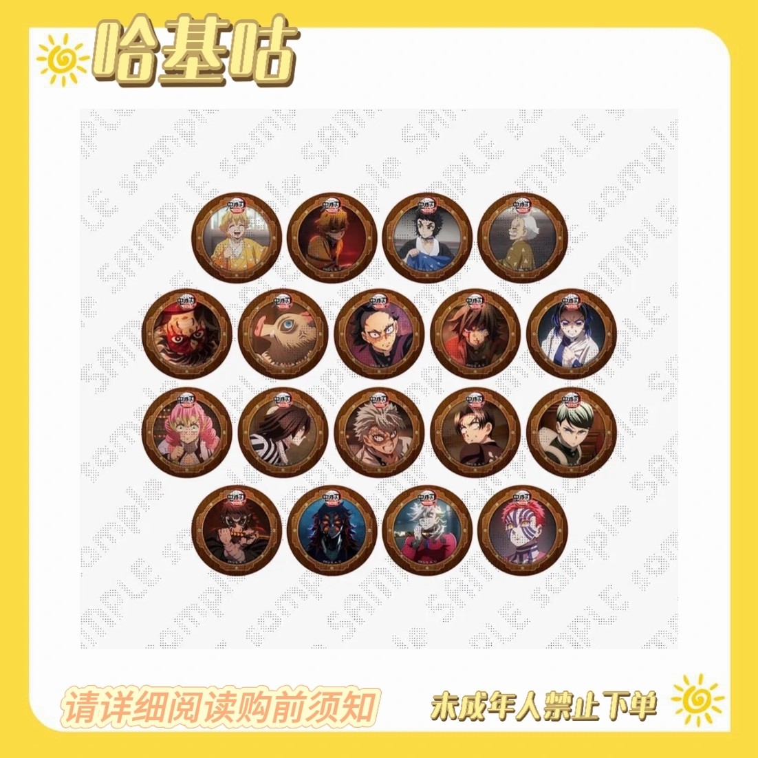 【哈基咕】鬼灭之刃cafe第三期无限城吧唧徽章盲盒（默认代拆）