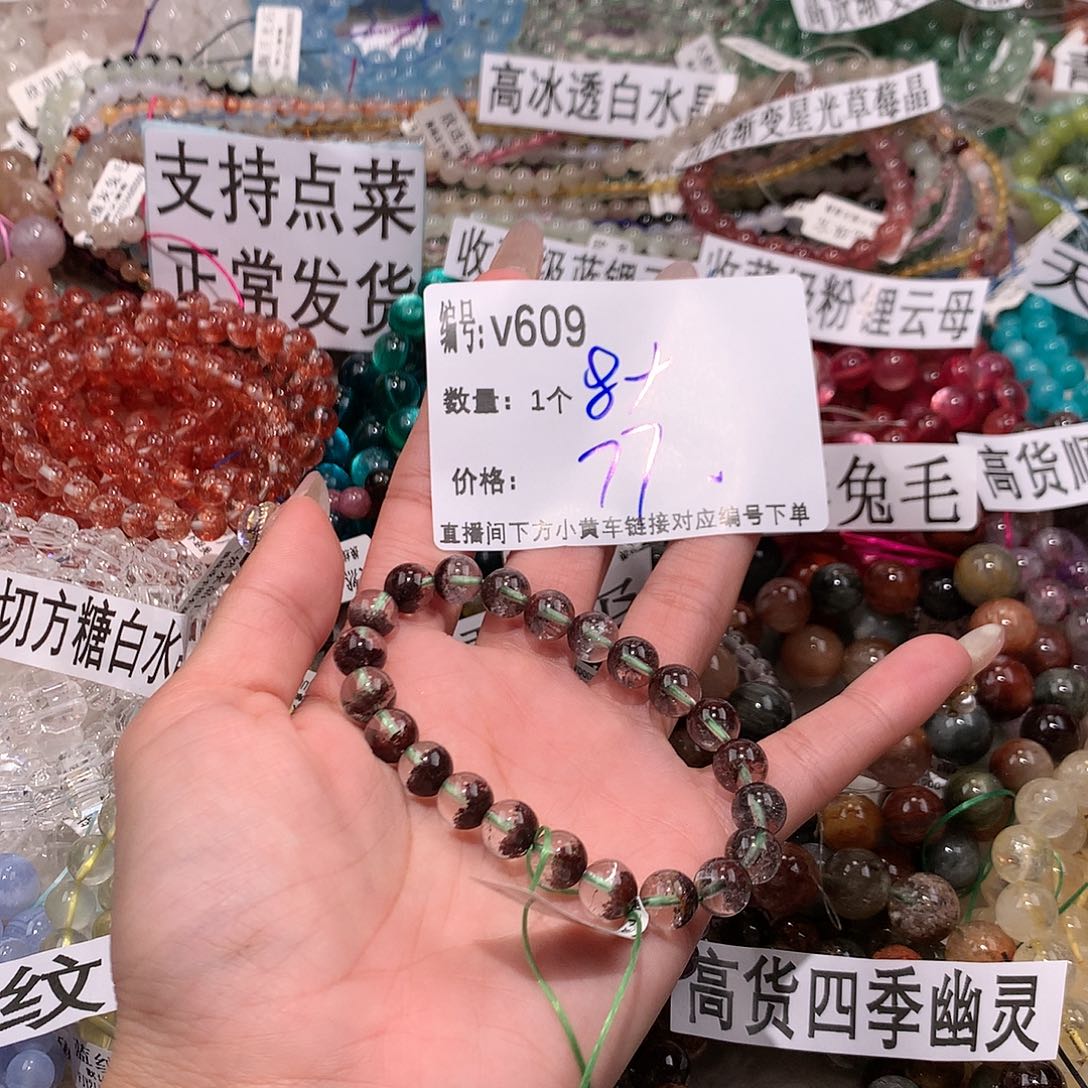 水晶手串未镶嵌609“……