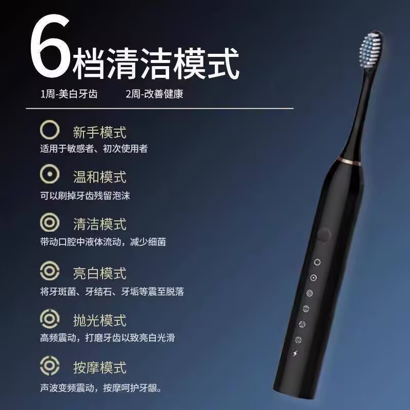 米式小智能电动牙刷防水充电式声波震动软毛成人男女情侣款学生党