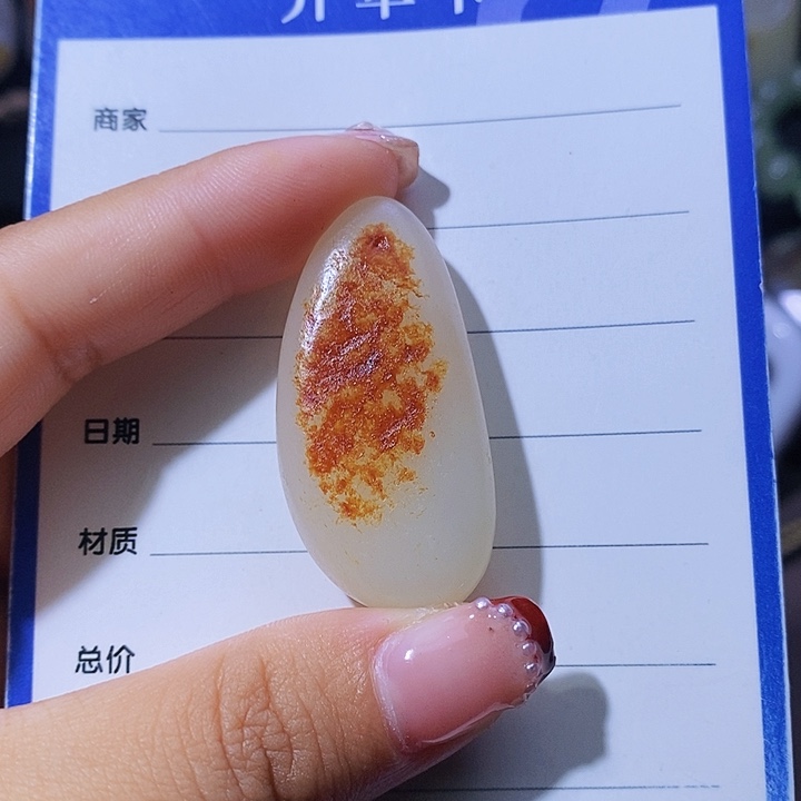 和田玉颈饰未镶嵌风