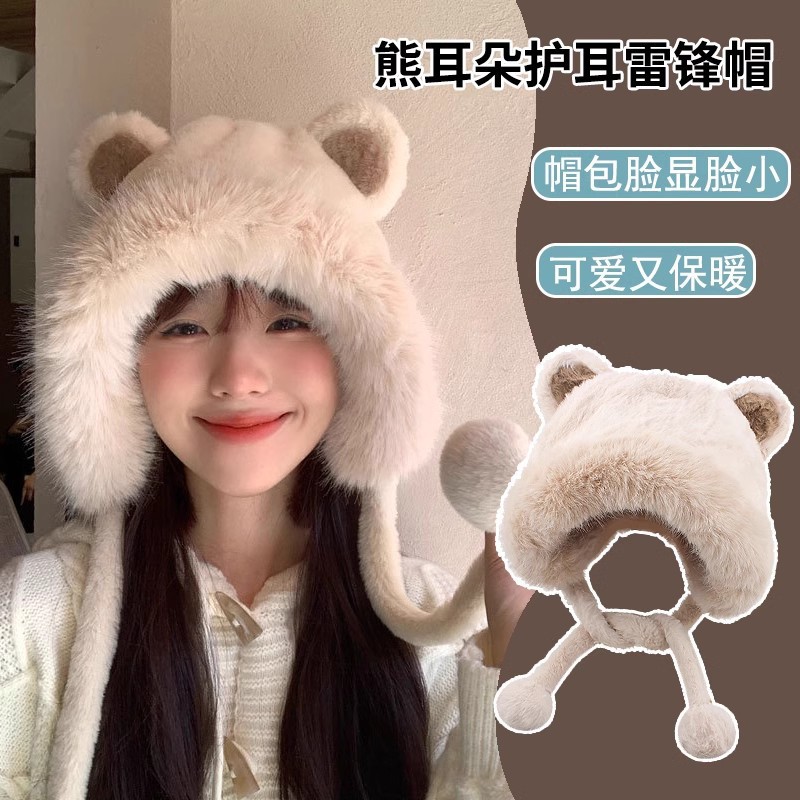 帽子女冬季可爱小熊耳朵毛绒帽新款保暖加厚护耳帽加绒防风毛球帽