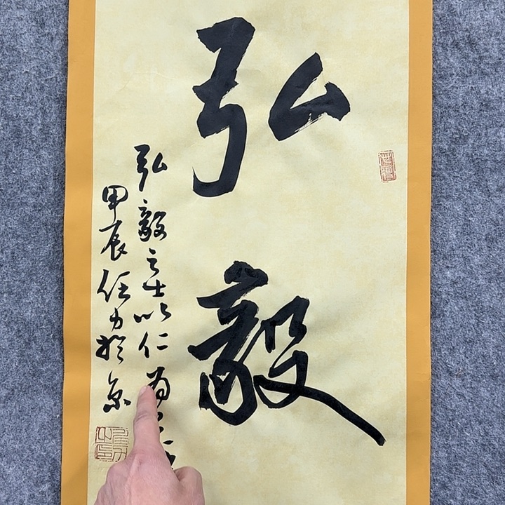 书法老师作品一幅