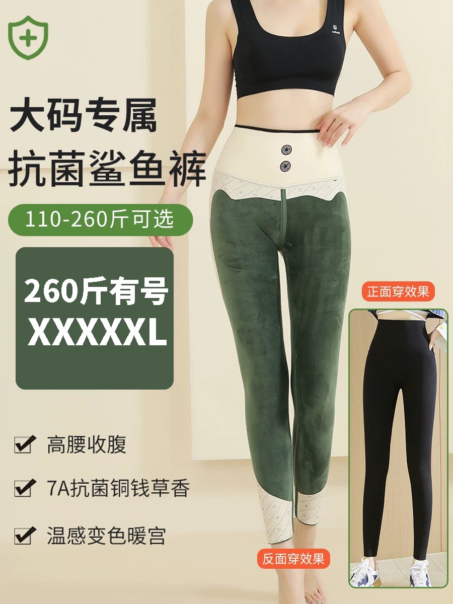 大码鲨鱼裤铜钱草女冬瑜伽外穿打底裤高腰200斤不掉裆加绒芭比裤