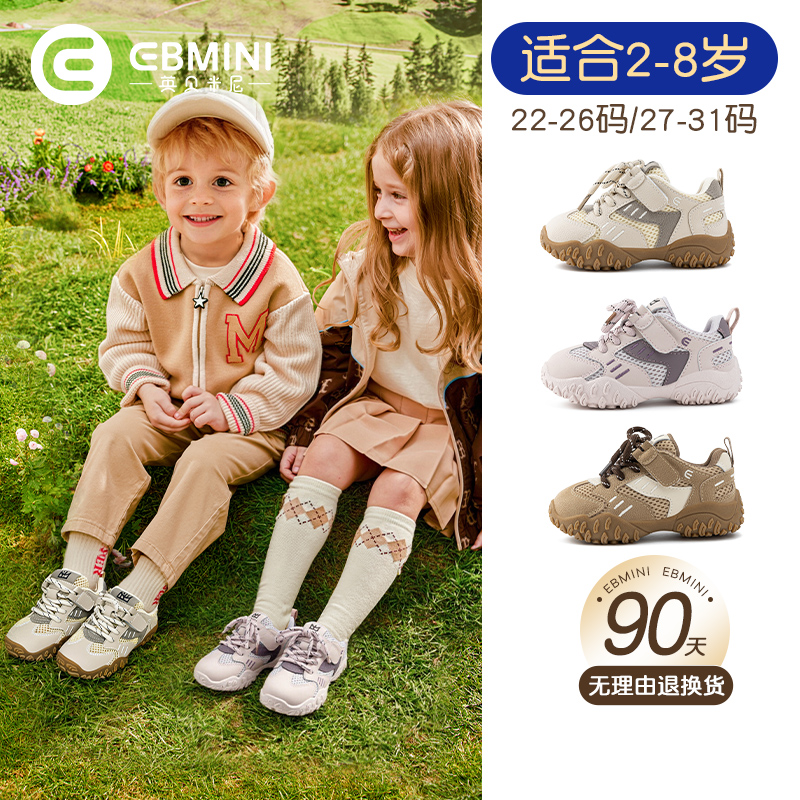 英贝米尼轻稳运动鞋2025秋季新款男童鞋子软底宝宝老爹鞋儿童鞋女
