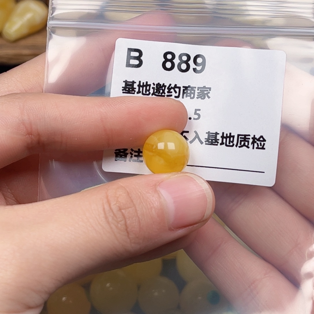 蜜蜡珠宝奇石未镶嵌豆**^