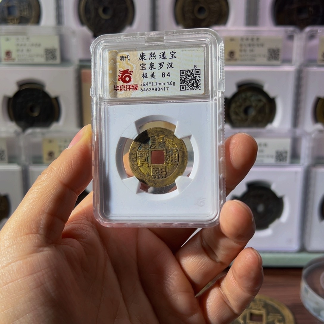 铜几*康熙罗汉0417古泉往事
