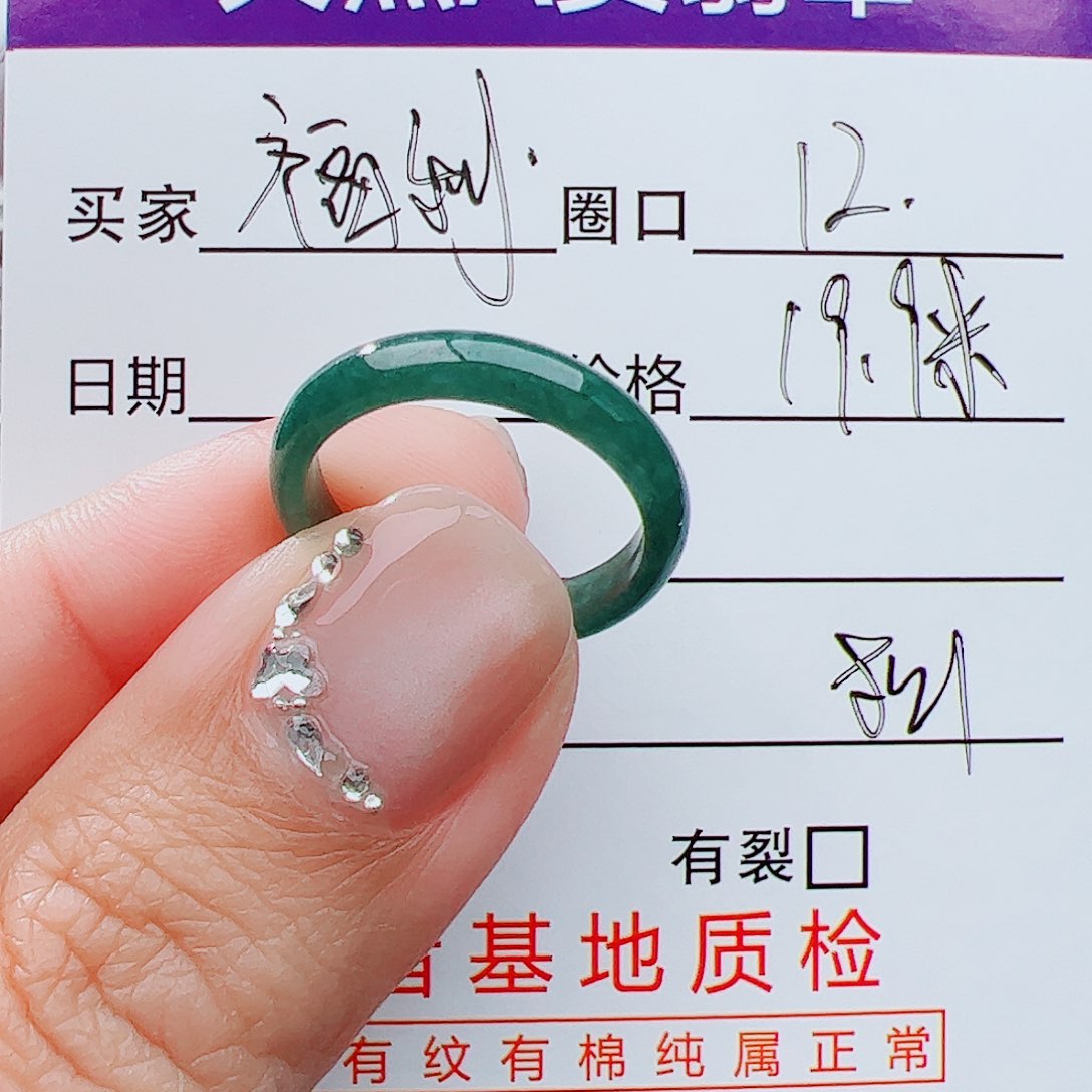 翡翠戒指未镶嵌翡翠