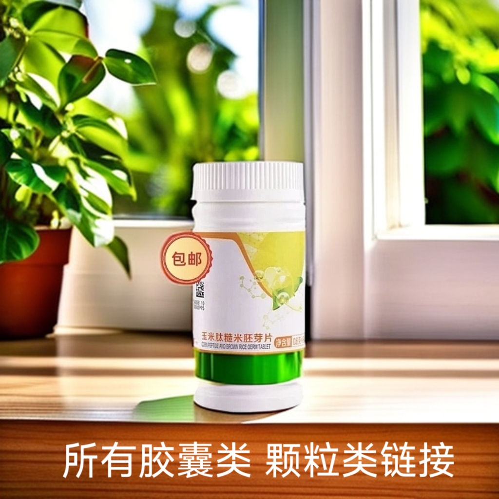 【不刮码】玉米肽语肽片杂粮粉油葱服务