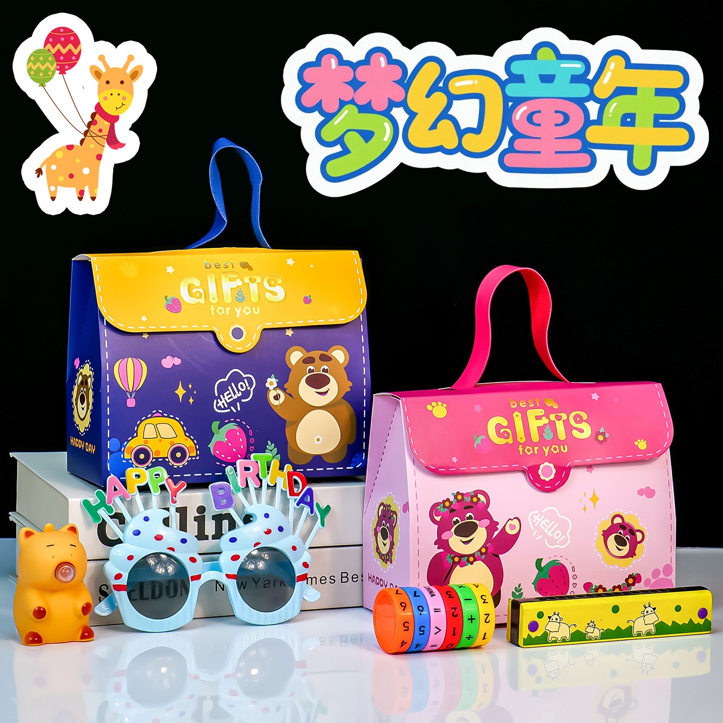 幼儿园生日伴手礼送全班小朋友分享礼品学校班级活动奖品表彰礼物