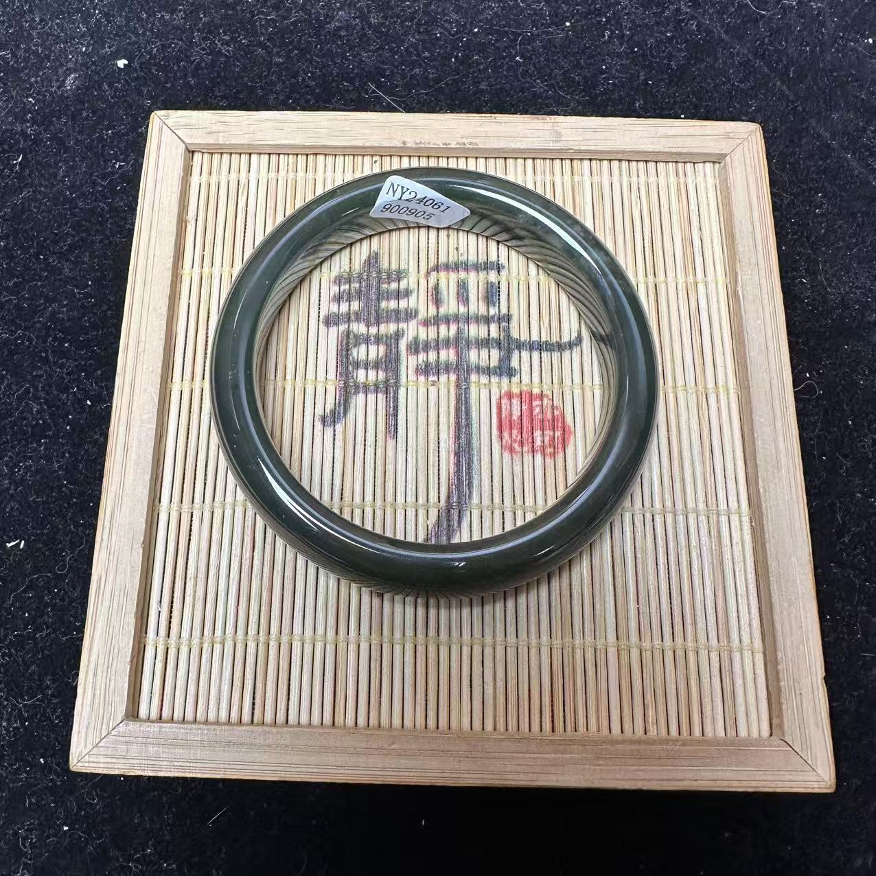 和田玉---手镯（56）0905