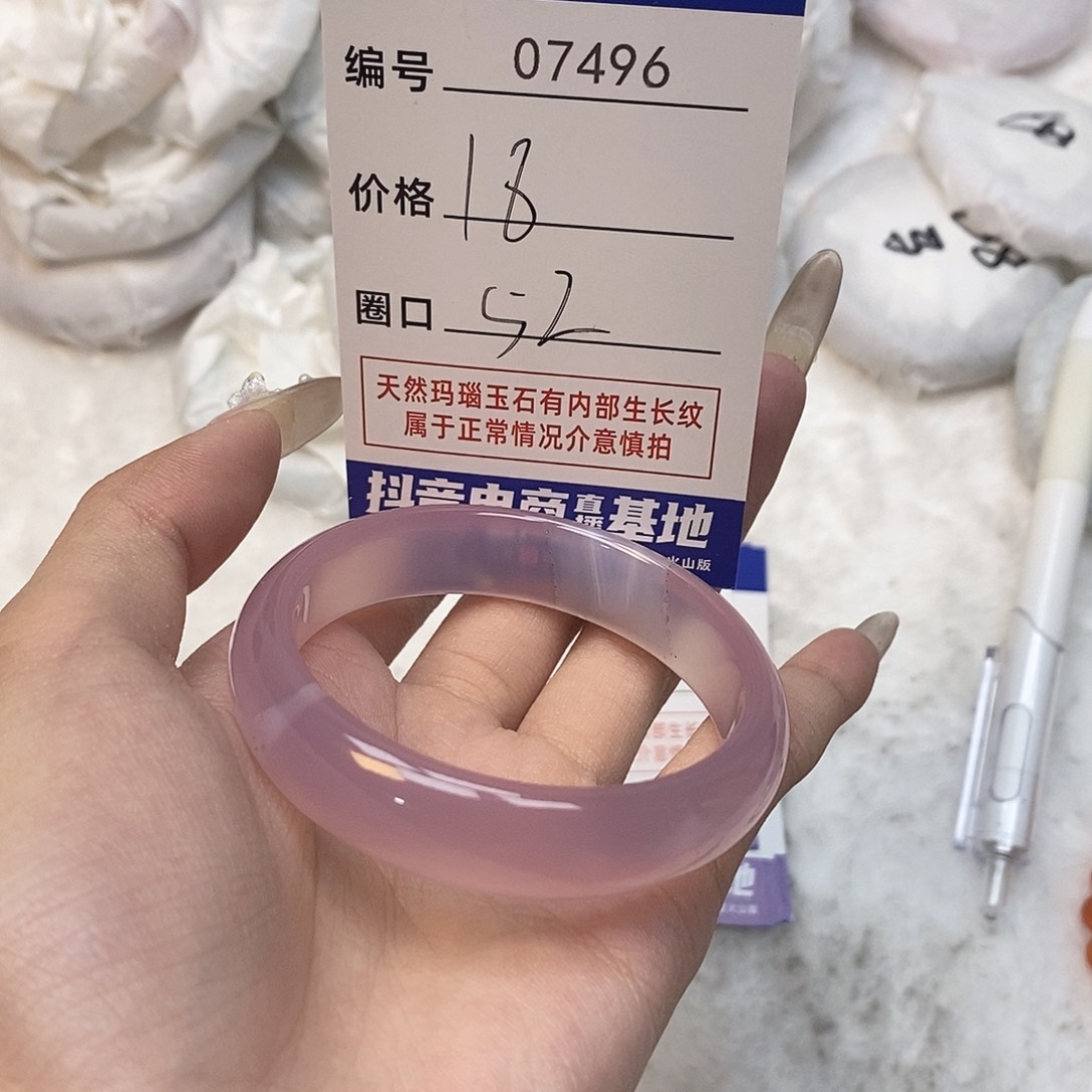 玛瑙/玉髓手镯未镶嵌496