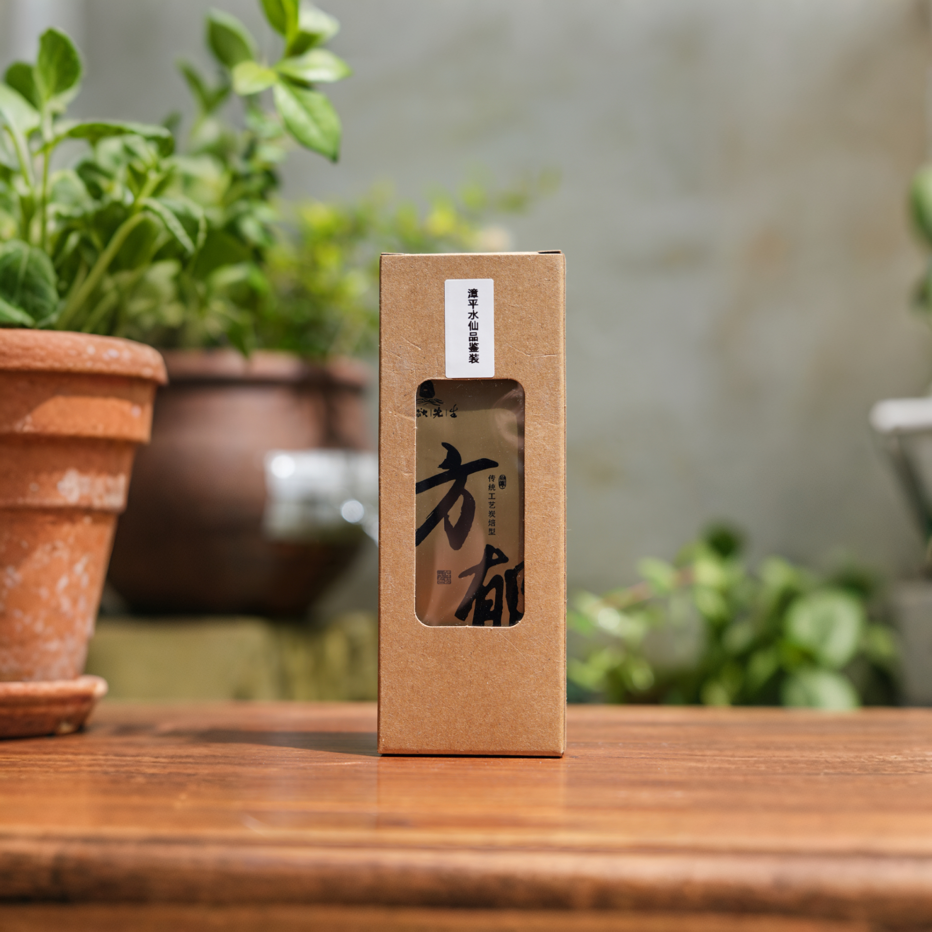 山欲先生【漳平水仙品鉴装】传统工艺轻火炭焙漳平水仙方郁9克*2泡