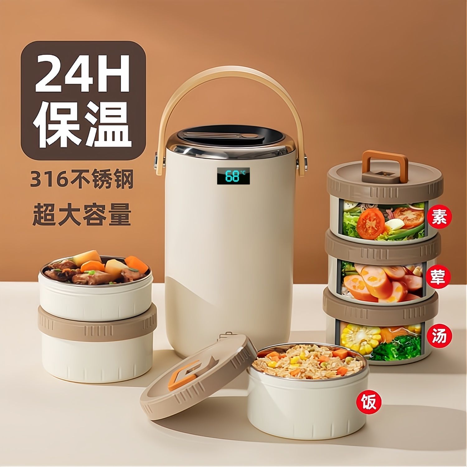 新款保温饭桶316不锈钢保温饭盒上班族带饭24小时多层冬天保温桶