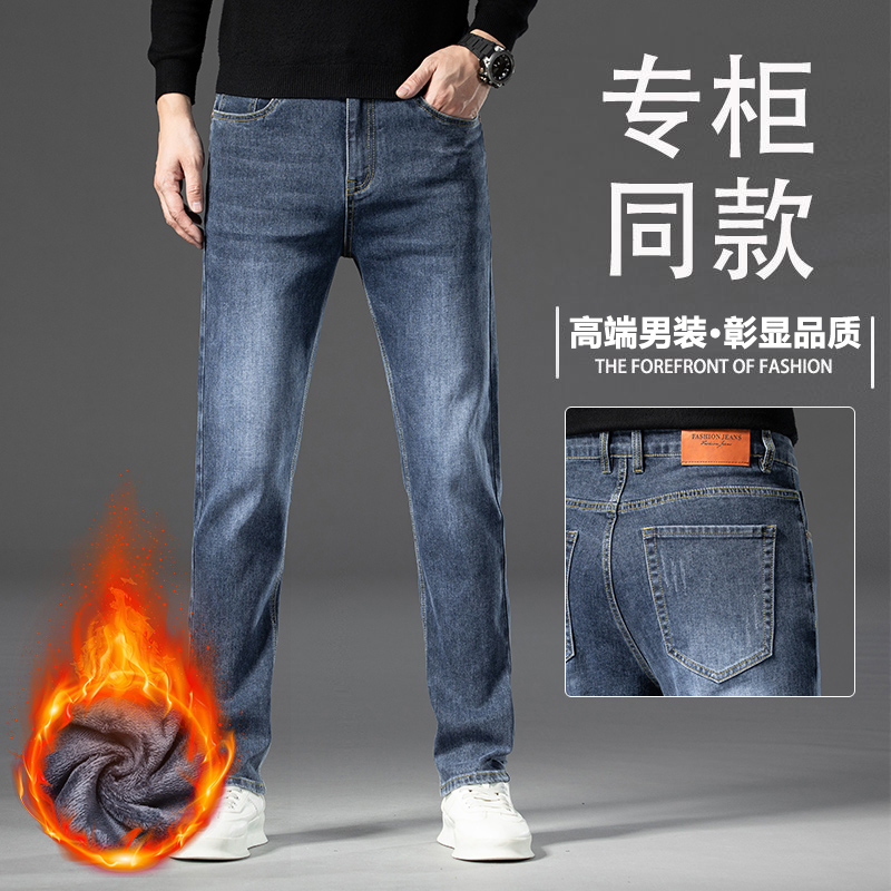 2025新款秋冬季加绒高端牛仔裤子男直筒款潮流休闲宽松直筒长裤子