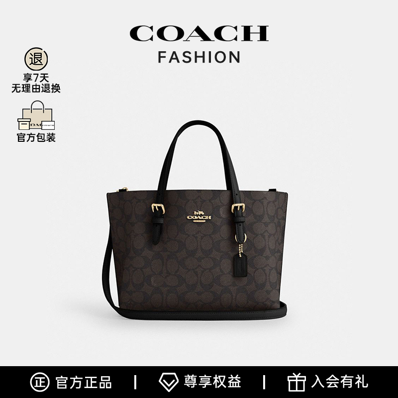 COACH/蔻驰官方正品女包Mollie 25托特包-BS CV965圣诞礼物
