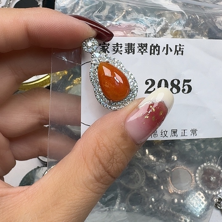 翡翠颈饰未镶嵌翡翠吊坠