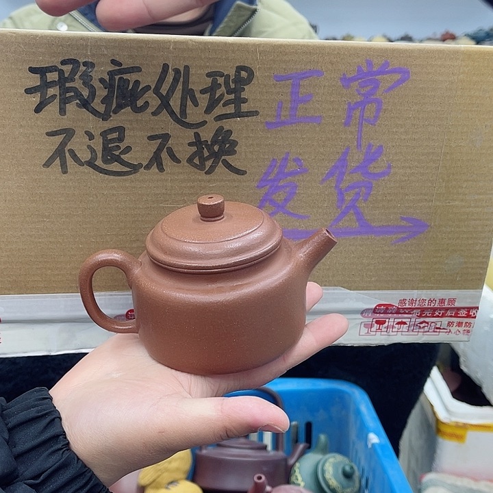 紫砂茶壶宜兴紫砂壶瑕疵