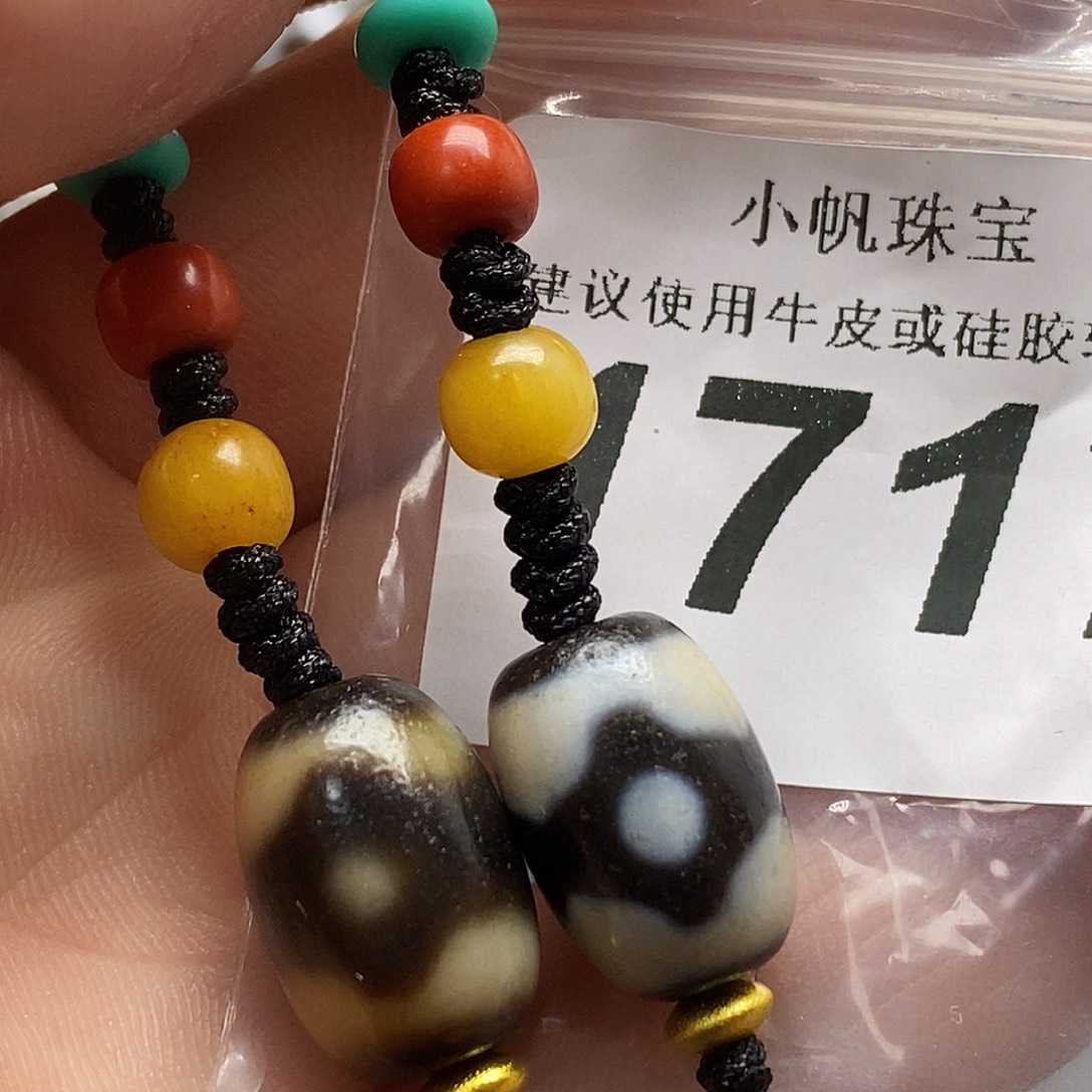 玛瑙/玉髓未镶嵌裸珠1717