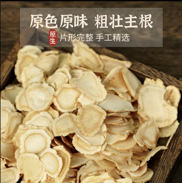 长白山特产西洋参片